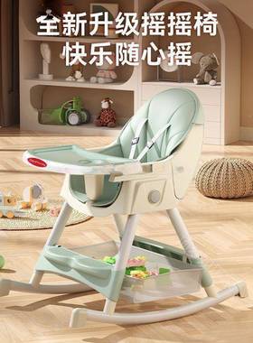 家用餐宝宝餐椅可折叠婴椅儿童可节多功儿能椅携式摇AL101185摇吃
