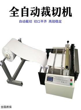 裁PV膜高速裁切机Cpvc全自动切片机pv小-CQJ36型裁切机pcvc电脑剪