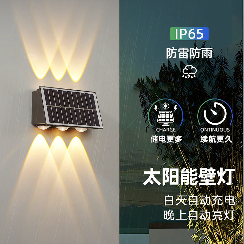 现代简约防水太阳能户外壁灯