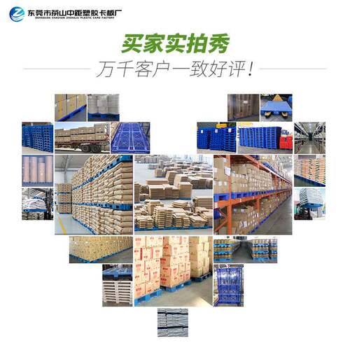 网格九脚塑货叉车盘1210塑胶卡板托板CKO仓托库物防料静电