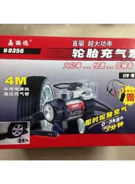 嘉西德056轮胎表充气泵车载打气泵无品牌/带胎压照明灯LE3D