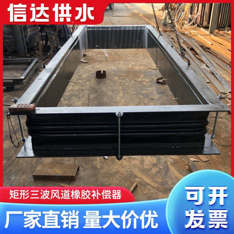 信波达矩形三风569道橡传胶轴补偿器除尘连接风道排烟脱硫动生产