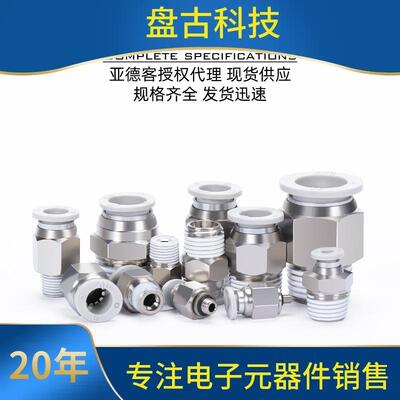 亚德客气螺纹直通气管pc快插接头APC46802M500203动4