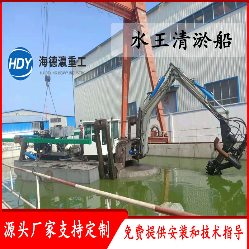 水王式水陆两栖挖泥船清淤疏浚