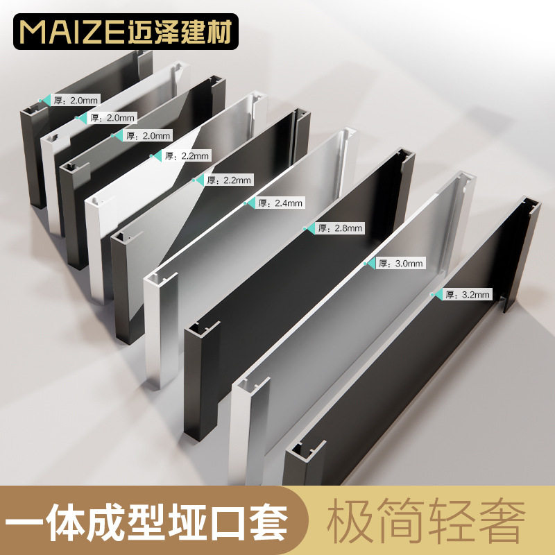 铝合金一体成型垭口套阳台厨房卫生间门窗套入户门套厂家门框轻奢图片