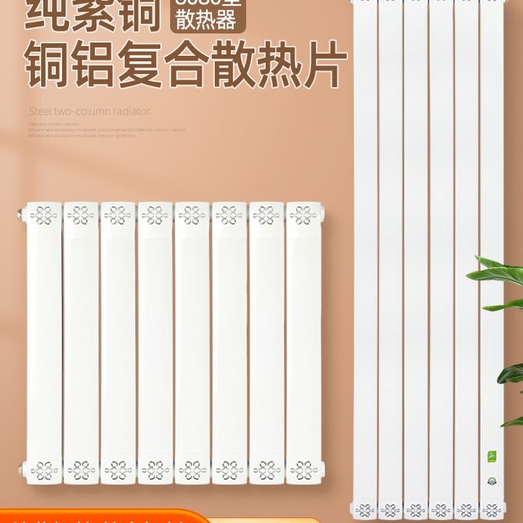 铜铝复合暖气片家用水暖散热片立式卫生间暖气明装集中供暖散热器