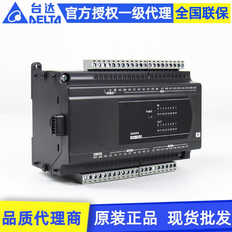 原装PLC程主机DVP24/2/60ES20R继0电器可编控制pDVP16ES2器lc