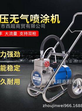 新BOO款多功电高压乳无气喷涂机胶漆家用大功率工程能涂动料油漆