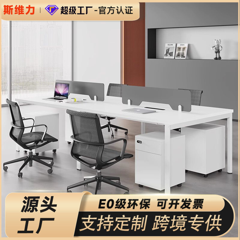 白色职员办公桌椅组合加厚钢架员工桌卡座简约现代办公室办公桌子