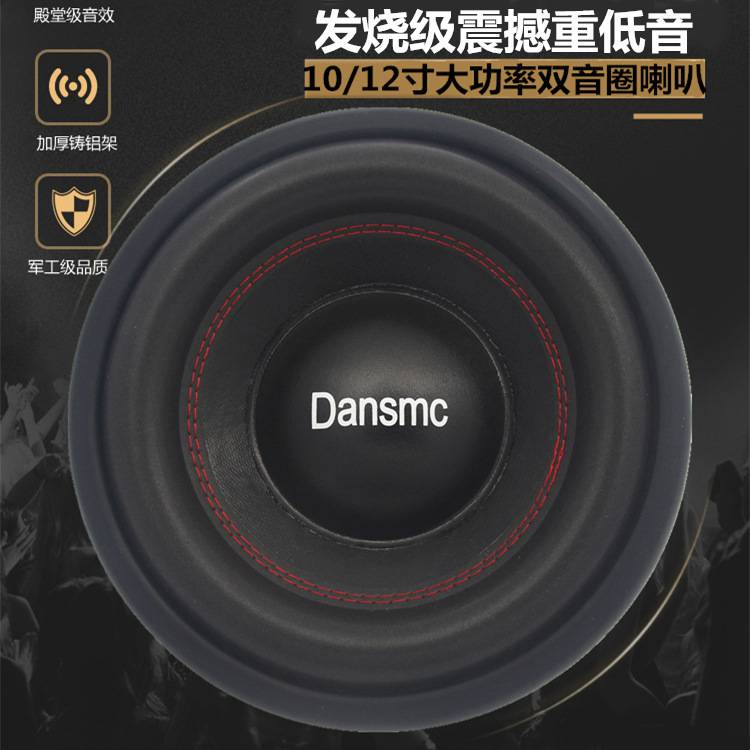 出口汽车音响改装10寸12寸无源低音炮双音圈双磁铁超重低音喇叭