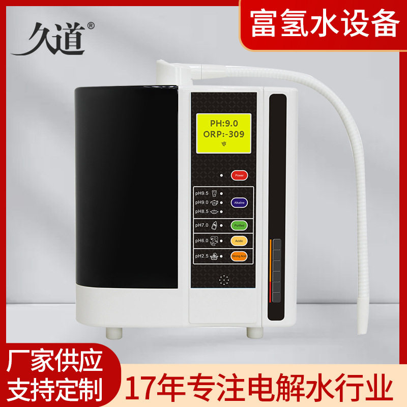 家用电解富氢水机 A725碱性离子还原水机 学校社区强酸碱电解水机