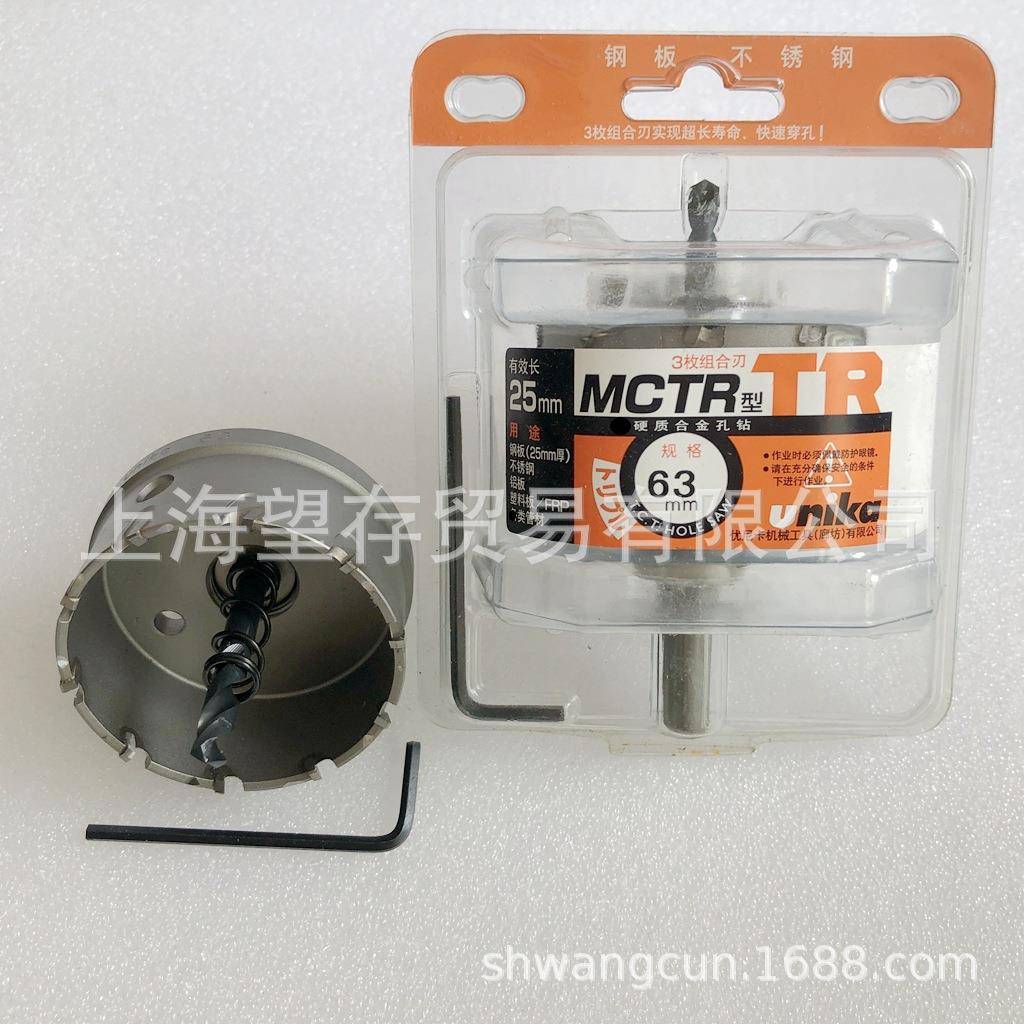优尼卡Uni4ka不锈钢R开孔钻扩孔器厚板打孔钻头钻金属MCT1-1MTQ20