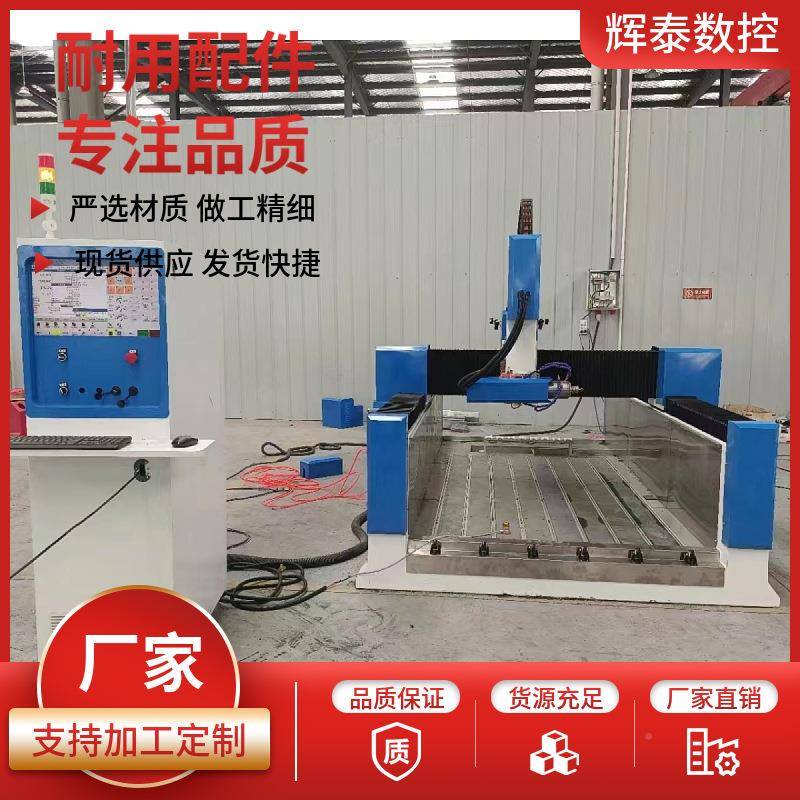 轴四雕摇柱摆头石材刻机瓦岩龙仿形YPG雕刻机墓碑石材雕刻机