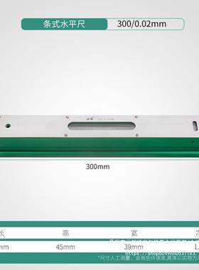 高精条形条床式水平仪测量3000150.度02995mm机械机钳工水平尺