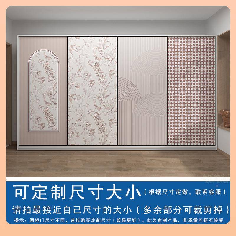 Θ旧大柜推拉门衣贴纸卧F76987H9室色墙自纸粘换翻新玻璃移门贴膜