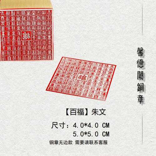 直播专属【百福】金属实心铜印章铜印闲章篆刻印章成品福字书法落