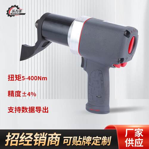 WL-气动定扭MQD-20数显气动定扭0矩扳手可调整电力行业机械气动扳