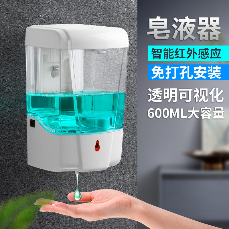 峰洁感应皂液盒酒店厕所洗手液机卫生间壁挂式皂液器智能感应