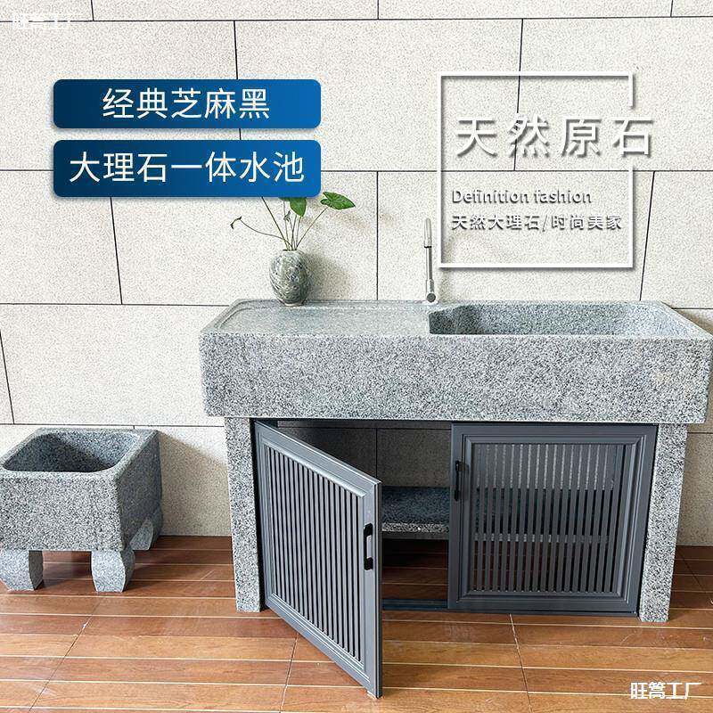 花园洗衣池户外体厂家墅别546阳台洗池手庭院柜门一台盆石头带大