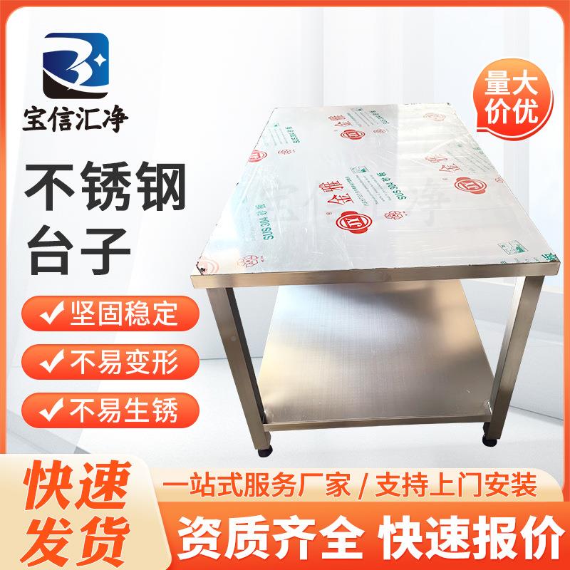 厂家生493产锈台子钢货架钢制洁净架子操作台结实牢齐固尺寸不全