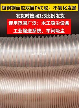 木工001C尘管吸封边机风管PVPU软管吸尘软管管雕刻机风管钢丝软管