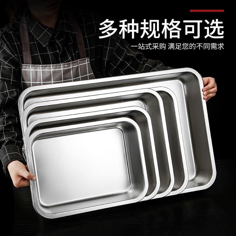 无磁锈钢不方盘加深20hr-68cm盘长方平底蒸饭盘家用盆形餐盆带盖