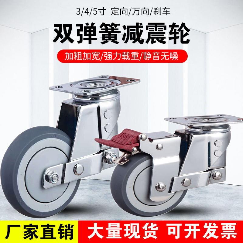 中型双3弹震簧减脚轮寸TPR单轴4寸5寸轮万向软胶加厚TPR超静音脚