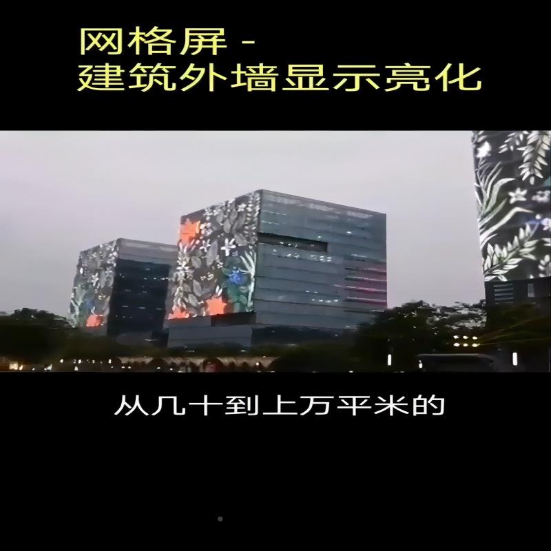 幕墙户外屏1v水幻彩色LVL背景LD显示防广告2彩色E屏高亮防水