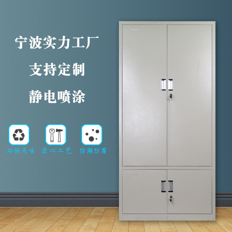 宁波厂家文件柜铁皮柜资料柜办公室财务档案凭证矮柜储物更衣柜子