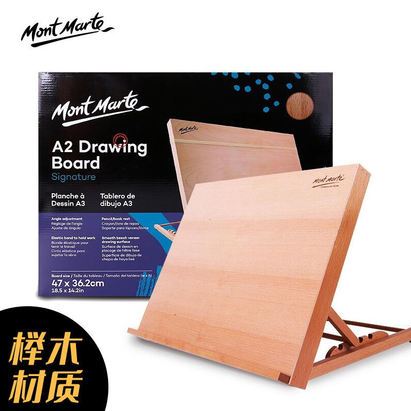 蒙玛桌面画架画MEA0033特板写生木质可美术生板A2美节术椴木支架