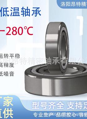 源头工7209AC/P4RMJ耐腐厂蚀长寿命低温精密S陶瓷球角接触球轴承