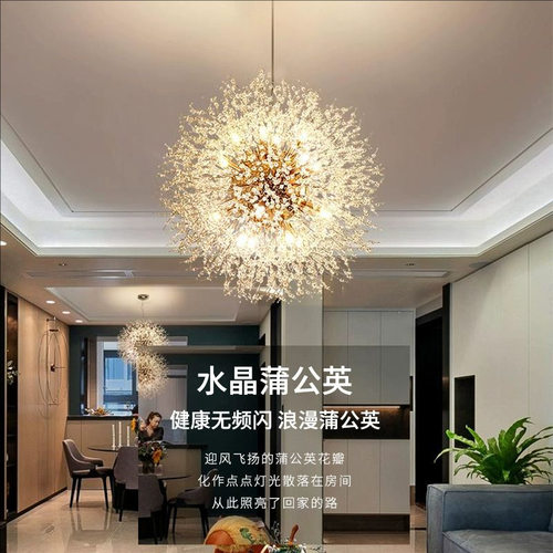 网红吊灯现代简约灯具服装店水晶卧室灯蒲公英轻奢主客厅餐厅灯饰