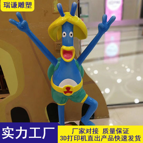 商场摆件雕塑企业吉祥物 校园创意公仔摆件美陈卡通玻璃钢雕塑