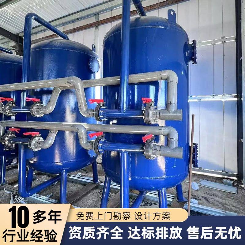 商污罐用多过介质滤器c设备大型过滤设备石英砂水处理过滤器设备