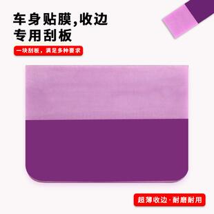 水汽587车贴膜工具工隐牛形车衣刮板专用施工具透明膜筋刮板排水