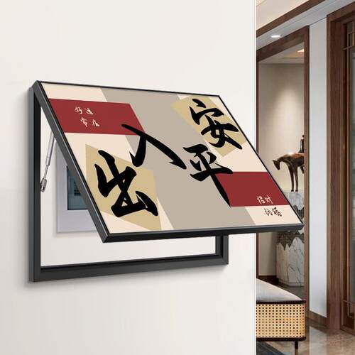 式暖居中电表箱装饰画免关打孔遮挡入户配新电箱BQ861847开电闸盒