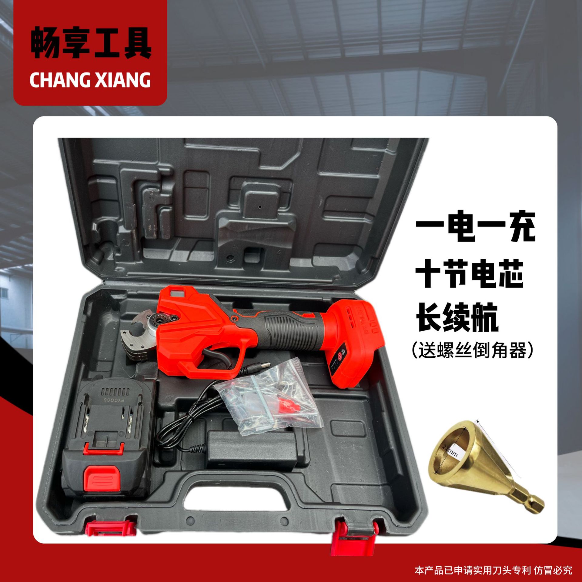 吊顶丝杆通丝快速切割钳