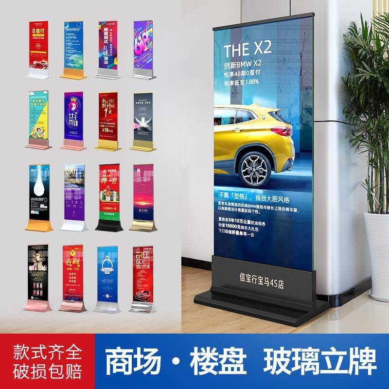 T形商不锈钢立式玻璃架立牌指地示牌场广告387牌展落水牌展示牌