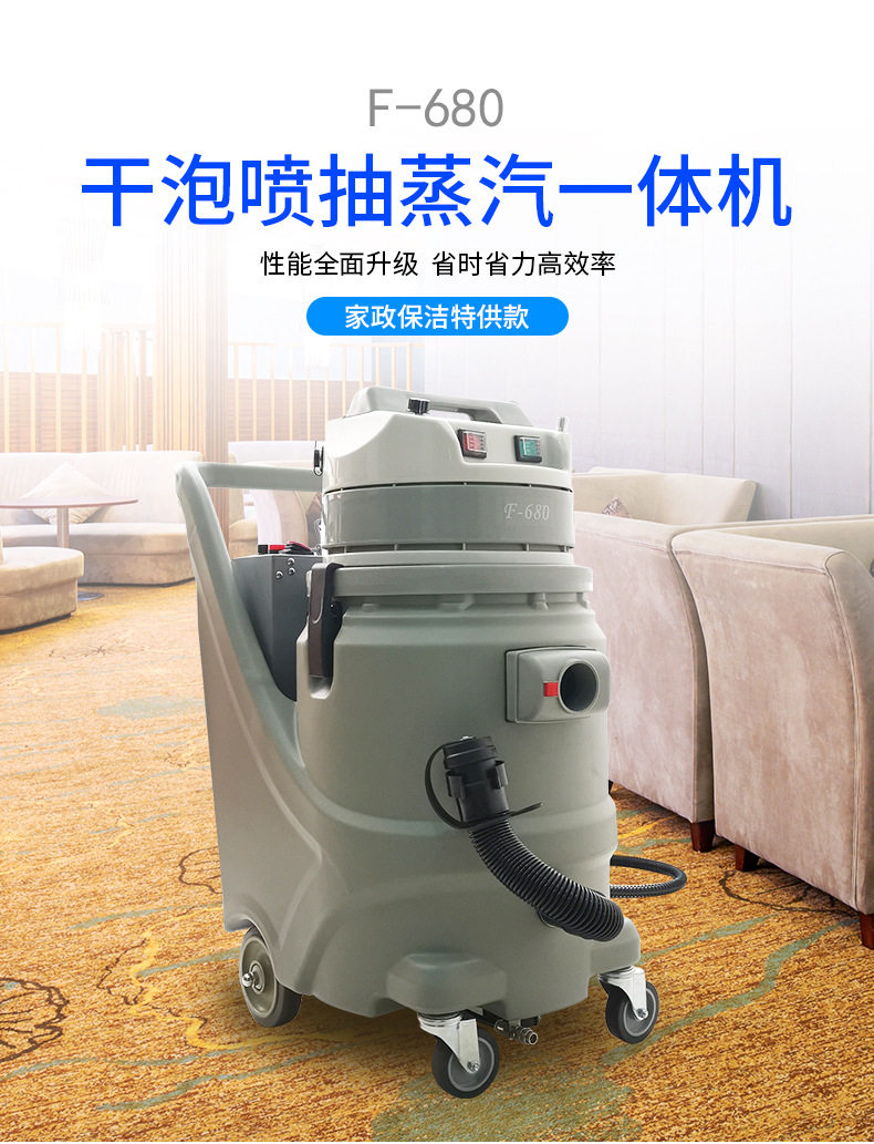 菏福曼三合一沙发蒸汽清洗机