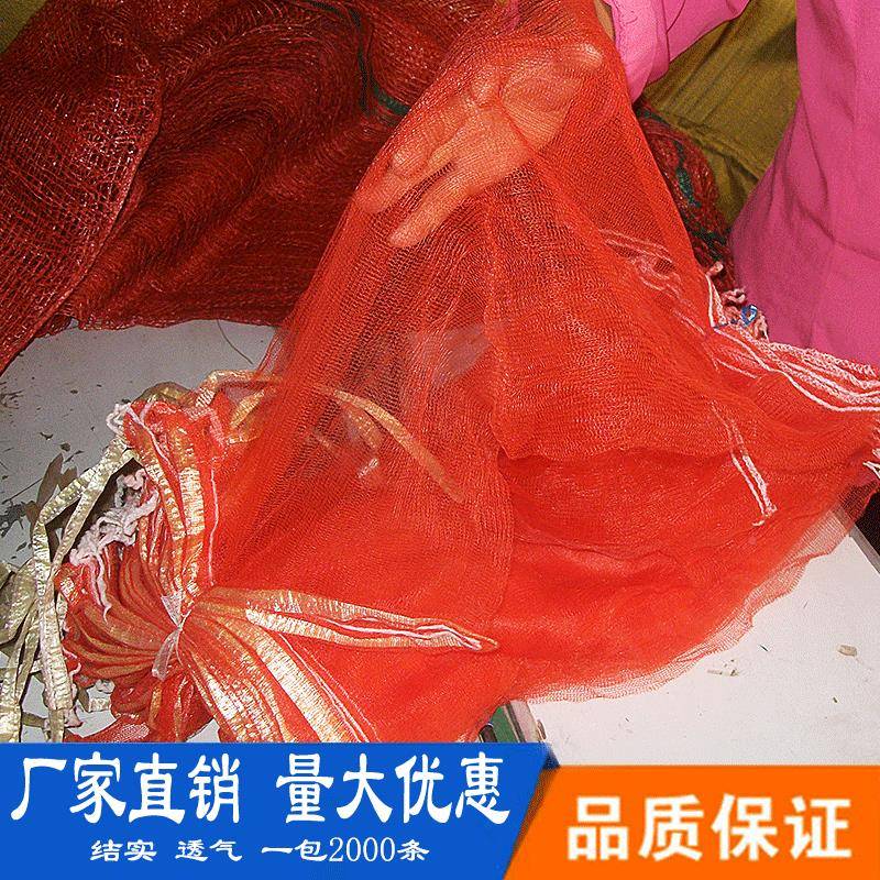 THL塑袋料网袋纱网网*2650红色纱网袋超市口西瓜土豆束网兜