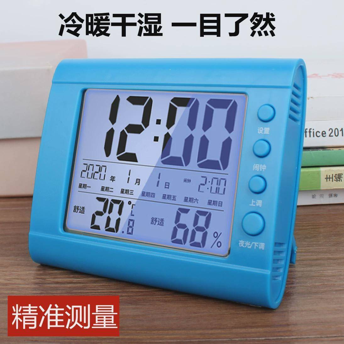 温湿度闹时钟小钟学生用起床高精度干闹湿可挂度DY式宿舍智能电子
