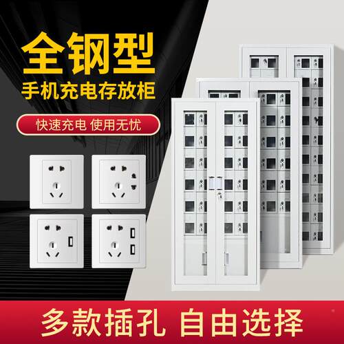 集中带手机考充电柜外玻学校场HY-SJG-0工员手机存放柜寄存柜12门