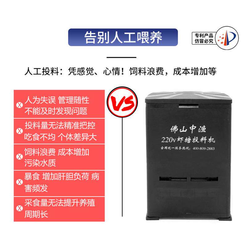 中渔机虾塘20自动投料固定养点鱼塘投饵机螺旋送料喂太阳能虾食器