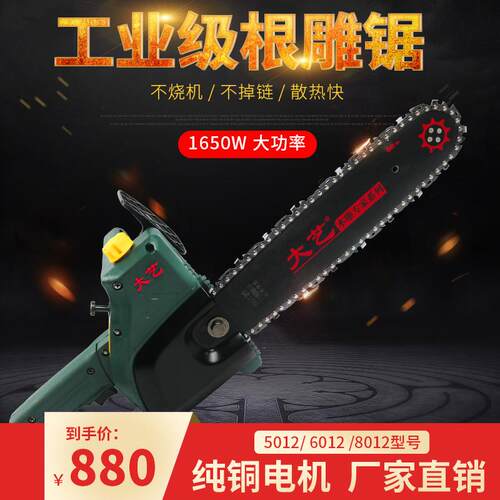 2大5IYF01电锯801艺2电链锯6012木打雕根雕工具打胚磨工具专用