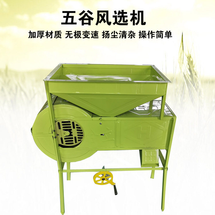 稻谷去杂电动风车农用风选机农作物颗粒扬尘净粮设备可变速扬粮机