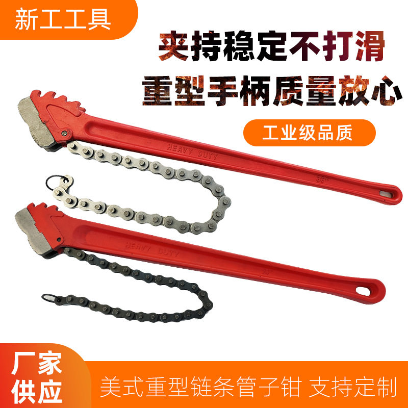 管道工具水管钳美式重型链条管子钳厂家直销欢迎来询