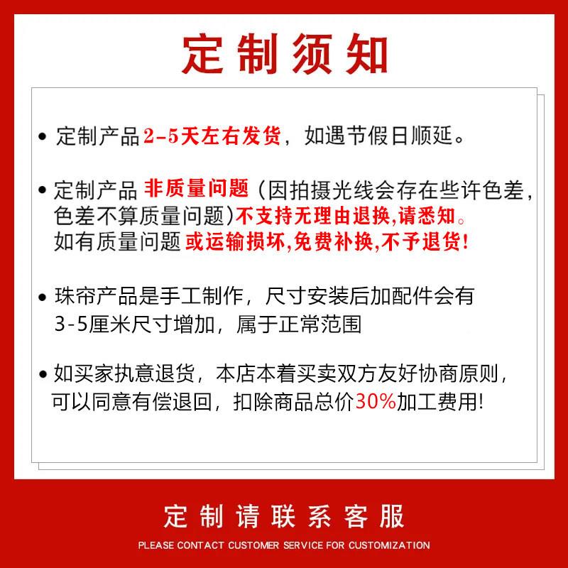水门晶葫室芦桃木珠帘定免F6M89511做打孔卧帘子隔断玄关客厅铜钱