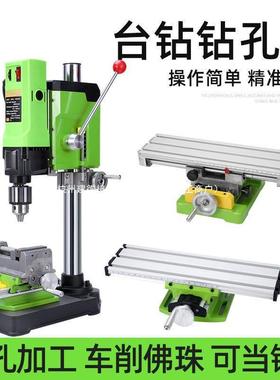 微高精度钻孔机小型2床台钻家用20597V型小台钻钻木工开孔工业级