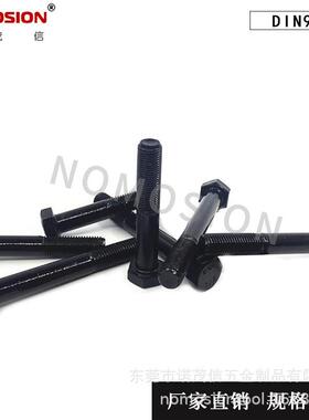 1.9级IN9半牙螺栓高强度外六M角JYH发黑2半螺纹螺钉直销10M12M1D4