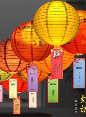 中秋折叠纸灯笼猜节灯谜灯笼场商幼儿RLH园活具动道挂饰场景布置